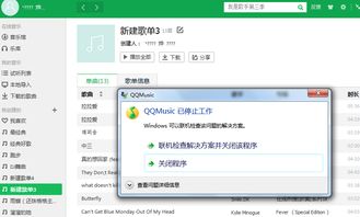電腦軟件一打開就提示“已停止工作”的原因與解決方法