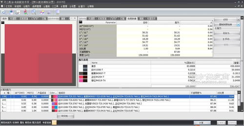 廣州可立配Colibri電腦測配色軟件廠家 優(yōu)質(zhì)色彩解決方案