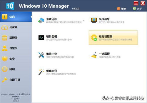 Windows 10 專(zhuān)業(yè)版優(yōu)化軟件的中文免費(fèi)版推薦與使用指南